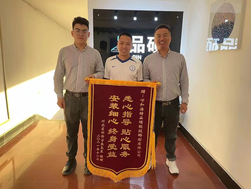来自河北邯郸的小腿假肢客户