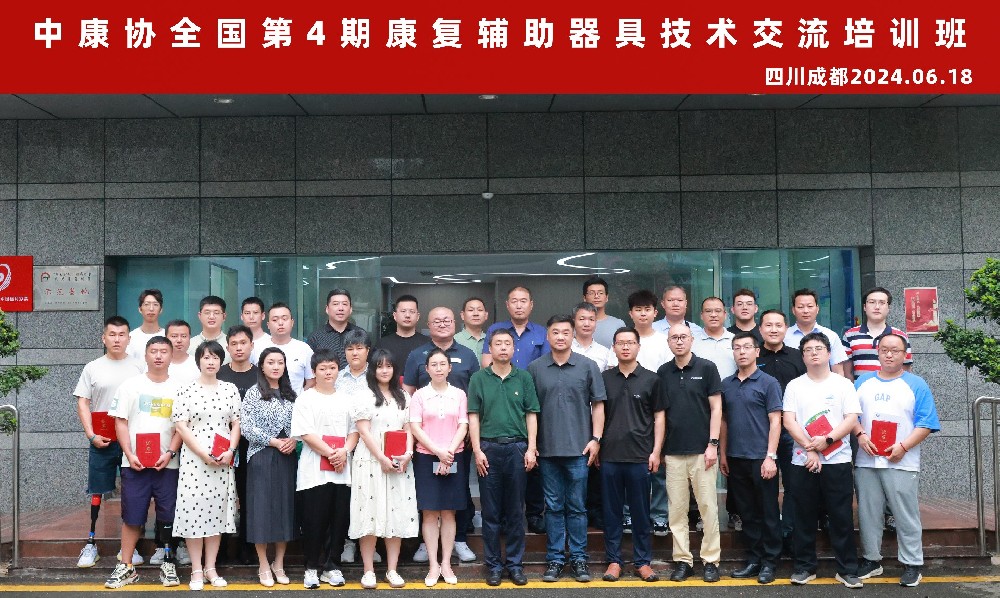 品硕假肢公司远赴成都进行技术交流培训