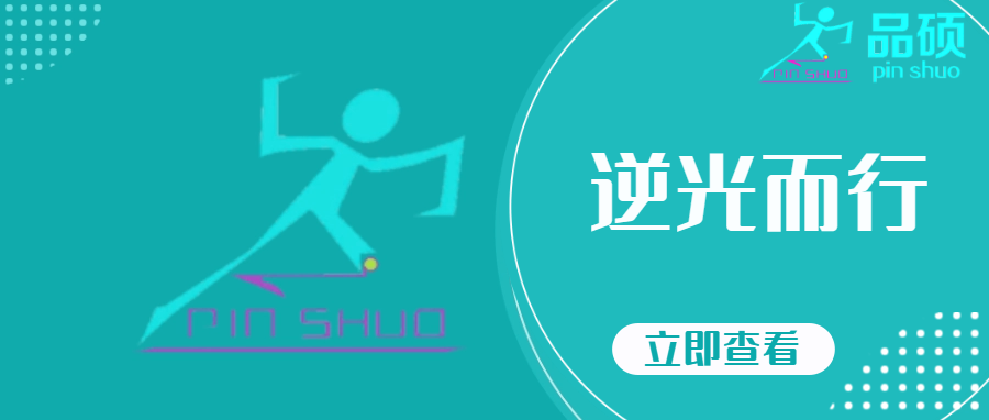 从阳光开朗到假肢相伴：命运的转折与不屈的灵魂