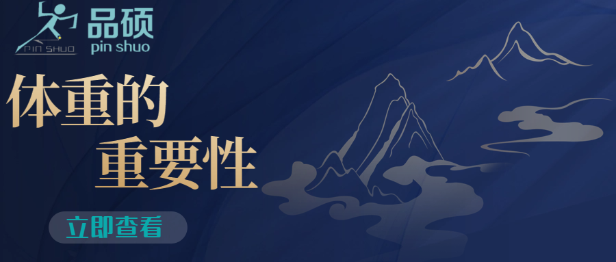 假肢佩戴者为何更需管理好体重？