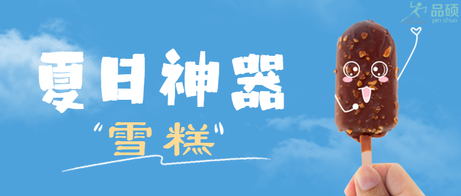 假肢公司BOSS暖心之举，夏日送上解暑神药