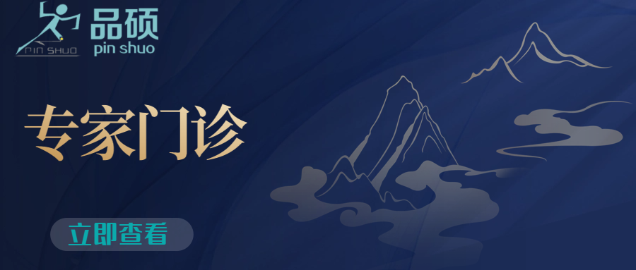 12 月 16 日，美德燕园乔治老师再次亮相呼市品硕专家门诊！