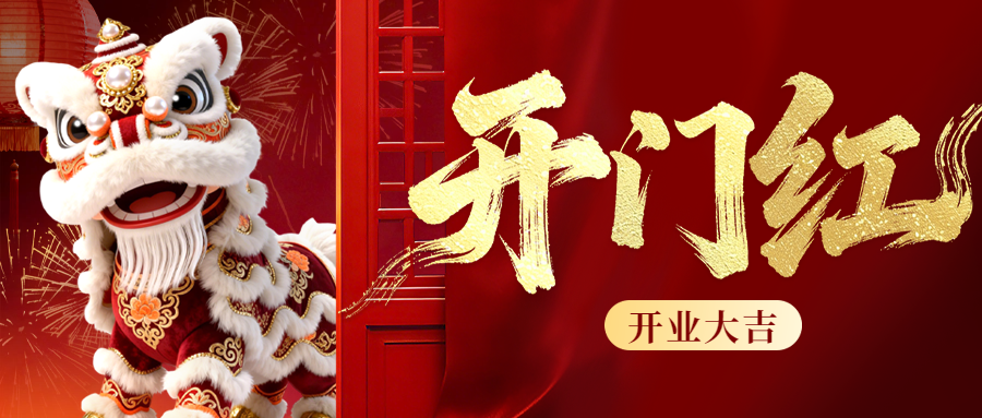 开工啦~~~~~~~~